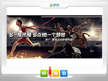 莱芜361度——腾讯大运会梦想传递